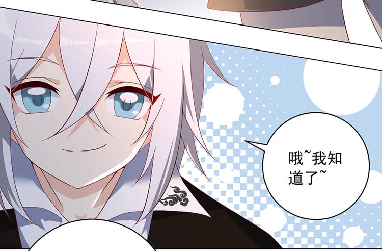 萌师在上韩漫全集-第21话 交易无删减无遮挡章节图片 