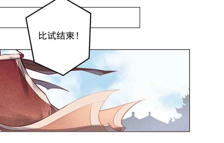 萌师在上韩漫全集-第21话 交易无删减无遮挡章节图片 