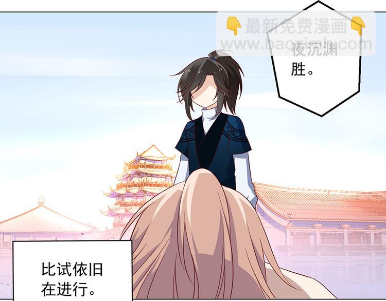 萌师在上韩漫全集-第21话 交易无删减无遮挡章节图片 