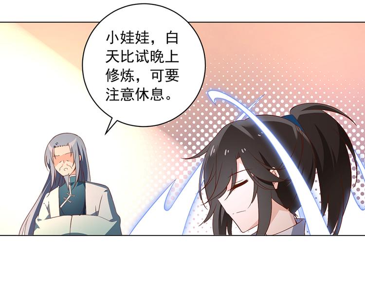 萌师在上韩漫全集-第21话 交易无删减无遮挡章节图片 