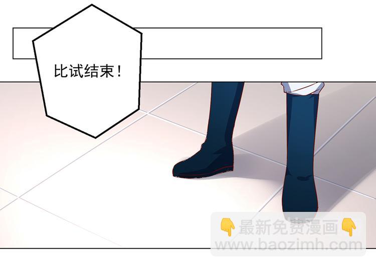 萌师在上韩漫全集-第21话 交易无删减无遮挡章节图片 