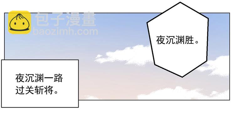 萌师在上韩漫全集-第21话 交易无删减无遮挡章节图片 