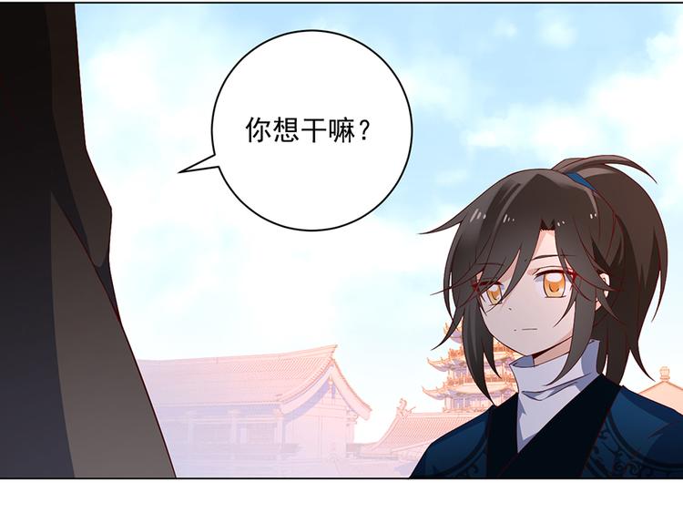 萌师在上韩漫全集-第21话 交易无删减无遮挡章节图片 
