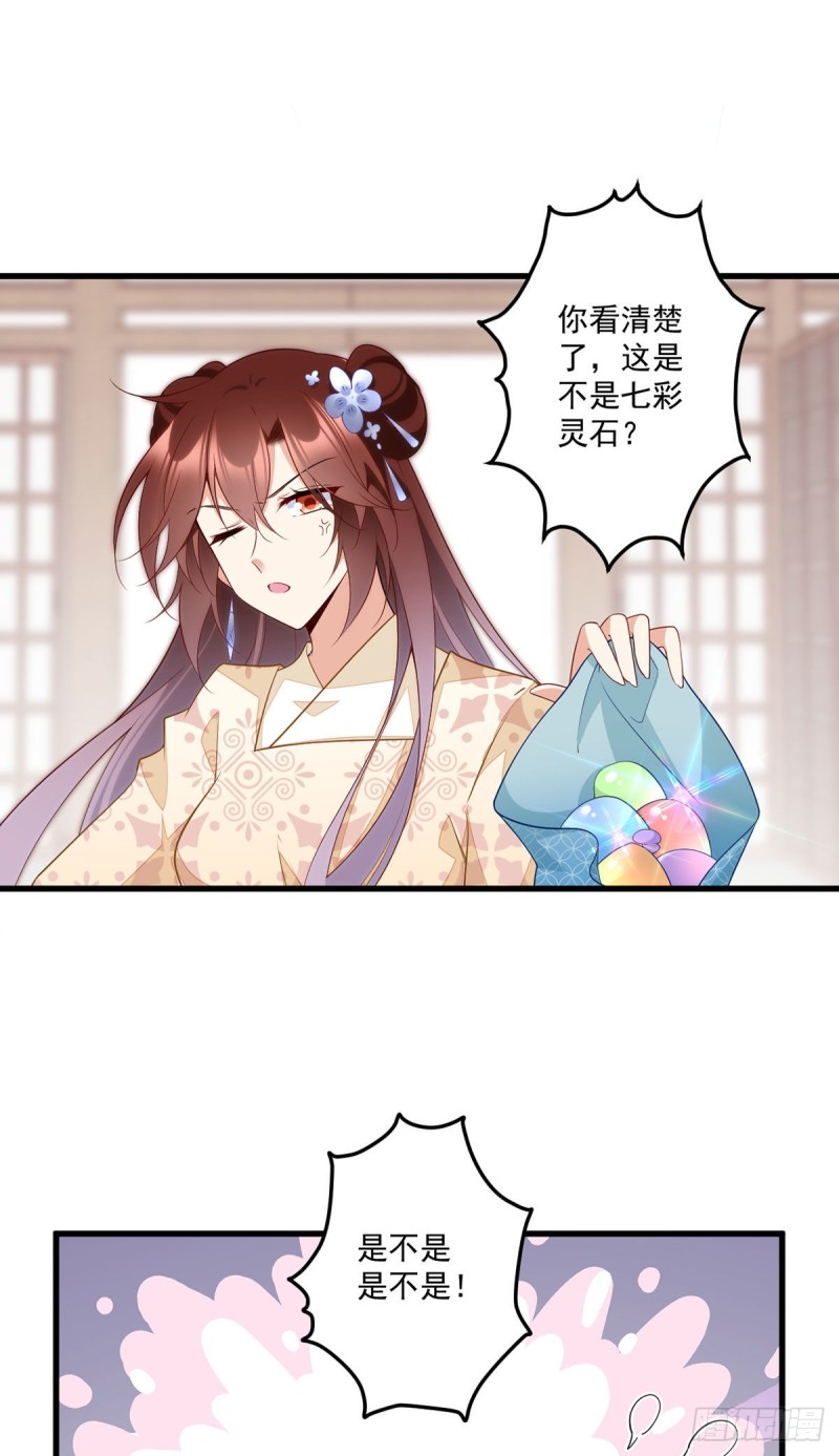 萌师在上韩漫全集-258.败家不怕养不起无删减无遮挡章节图片 
