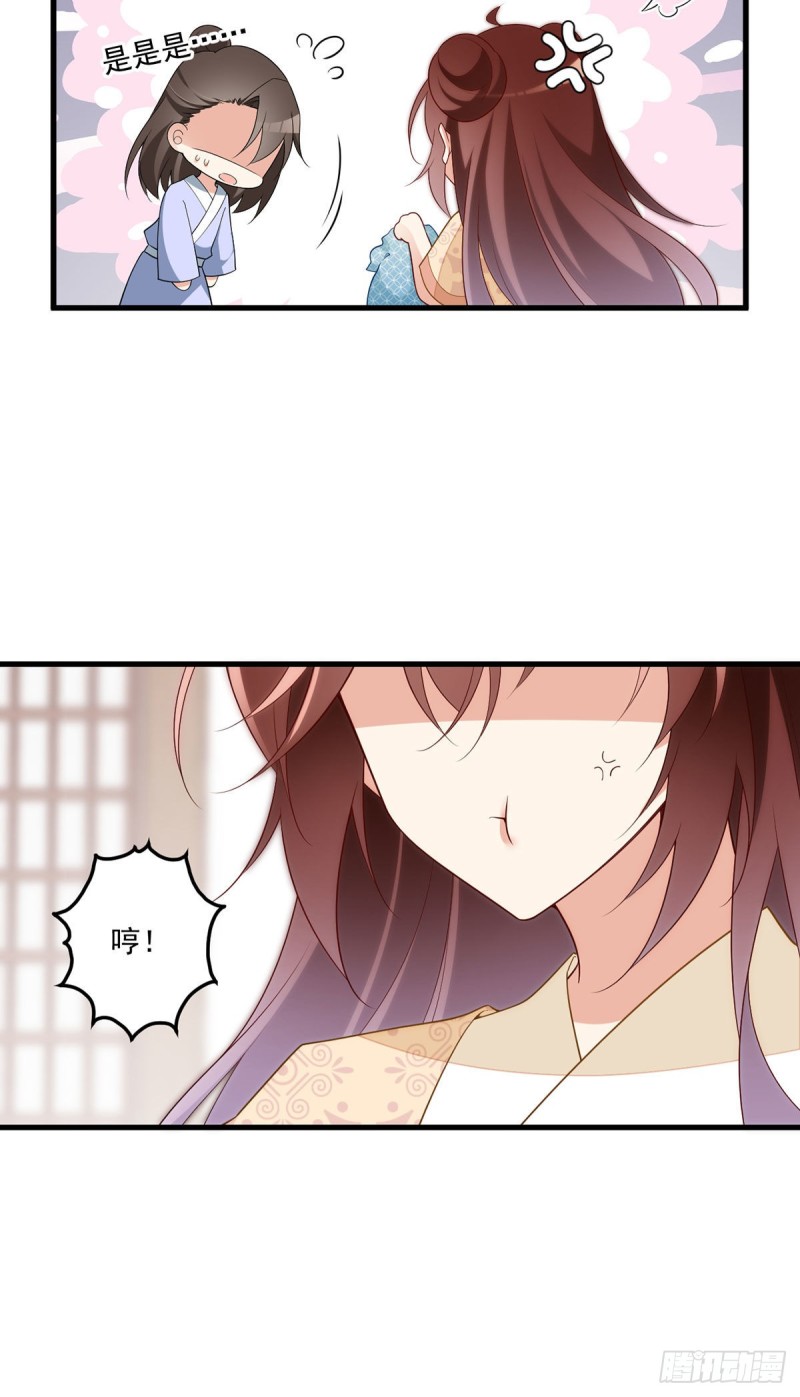 萌师在上韩漫全集-258.败家不怕养不起无删减无遮挡章节图片 
