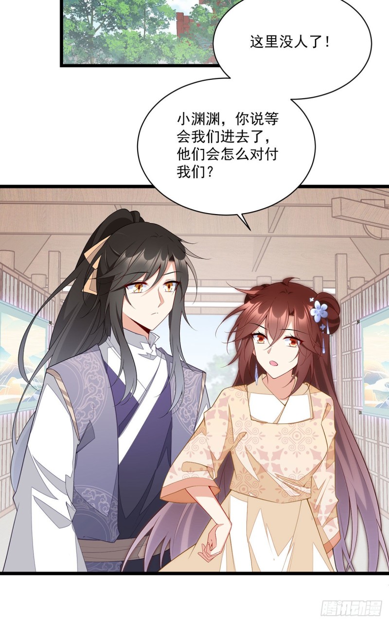 萌师在上韩漫全集-258.败家不怕养不起无删减无遮挡章节图片 