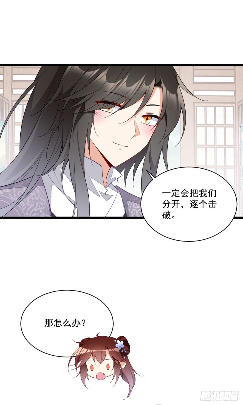 萌师在上韩漫全集-258.败家不怕养不起无删减无遮挡章节图片 