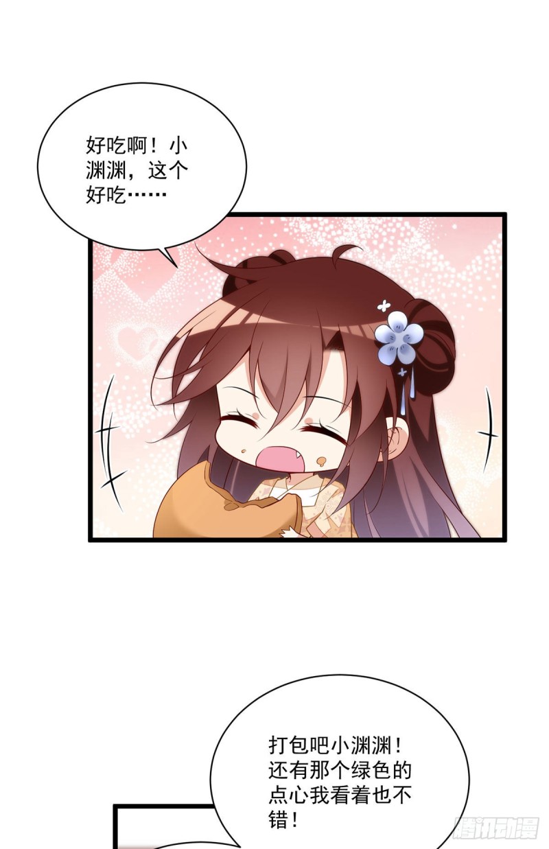 萌师在上韩漫全集-258.败家不怕养不起无删减无遮挡章节图片 