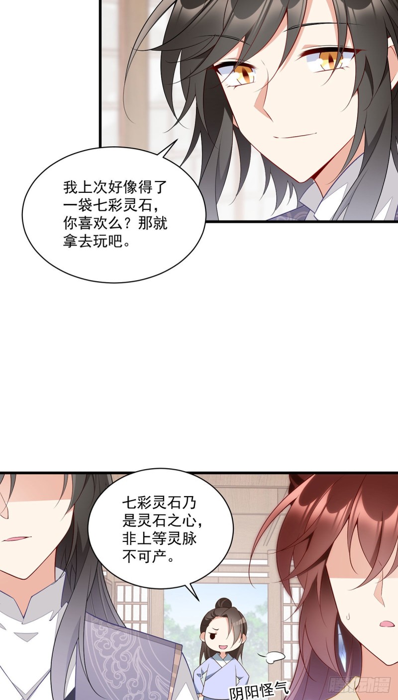 萌师在上韩漫全集-258.败家不怕养不起无删减无遮挡章节图片 