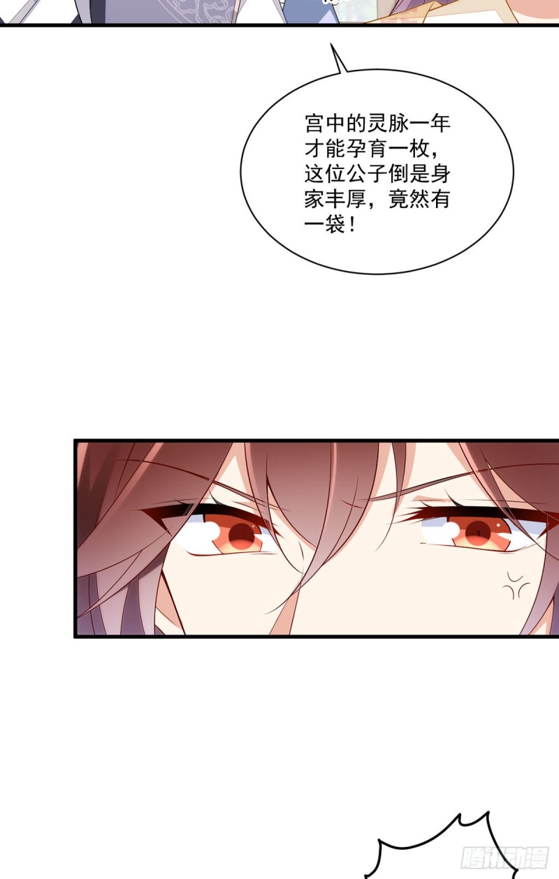 萌师在上韩漫全集-258.败家不怕养不起无删减无遮挡章节图片 
