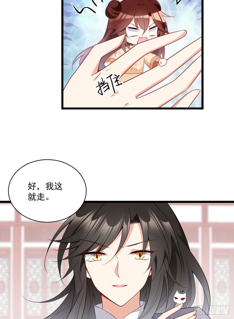 萌师在上韩漫全集-259.夜天煦的计划无删减无遮挡章节图片 