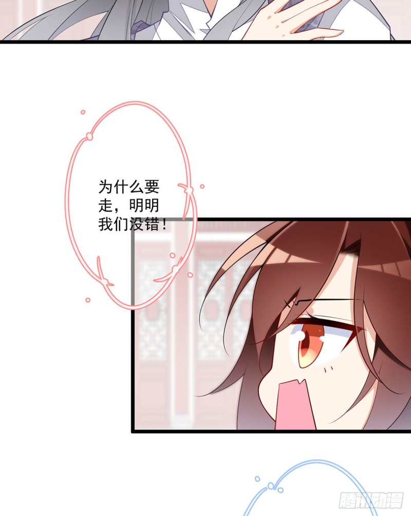 萌师在上韩漫全集-259.夜天煦的计划无删减无遮挡章节图片 