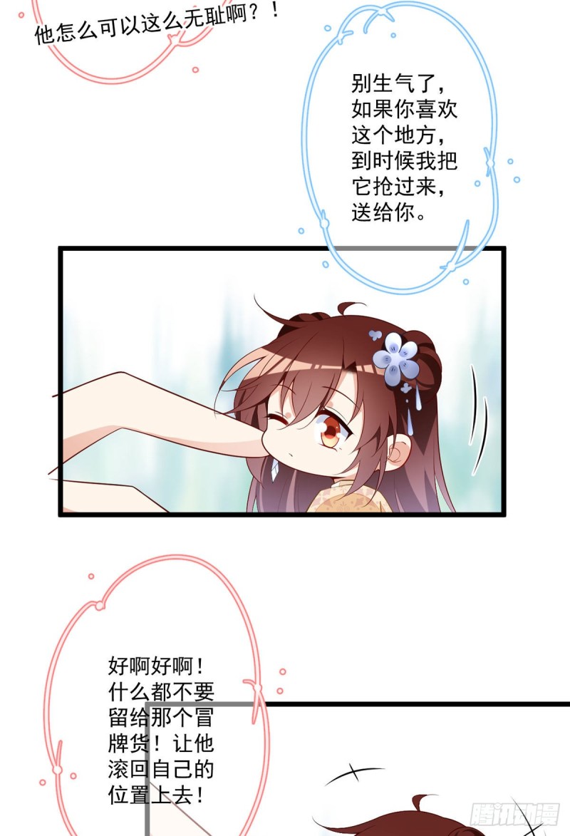 萌师在上韩漫全集-259.夜天煦的计划无删减无遮挡章节图片 