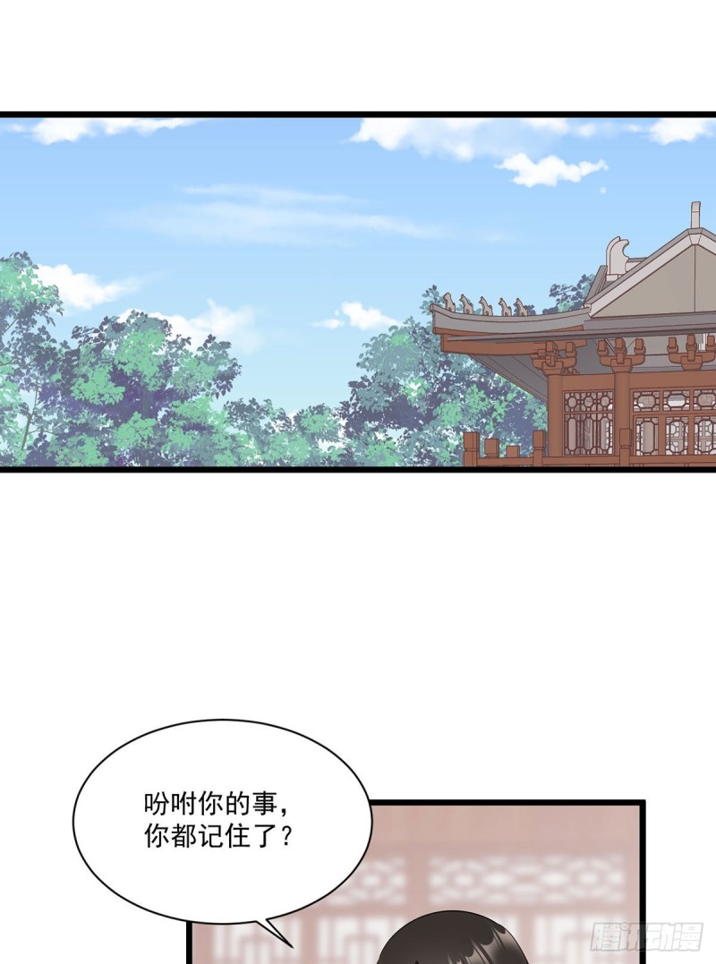 萌师在上韩漫全集-259.夜天煦的计划无删减无遮挡章节图片 