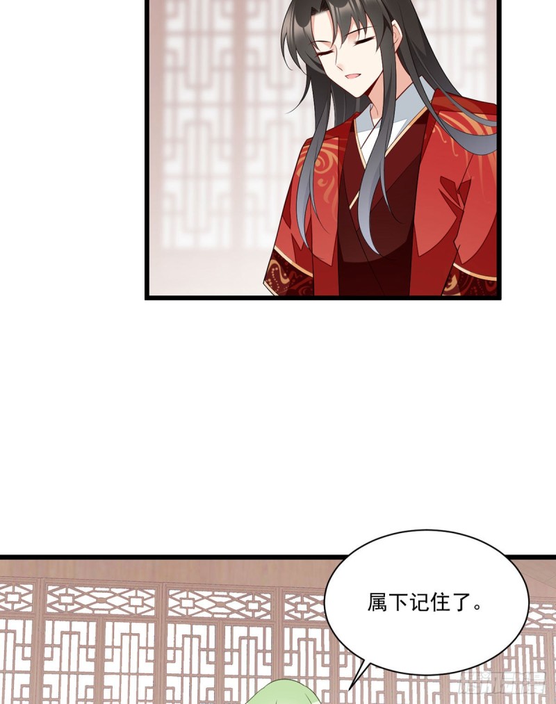 萌师在上韩漫全集-259.夜天煦的计划无删减无遮挡章节图片 