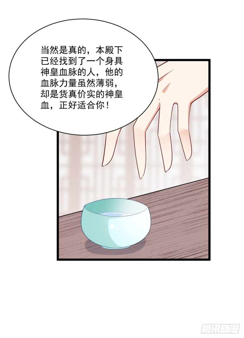 萌师在上韩漫全集-259.夜天煦的计划无删减无遮挡章节图片 