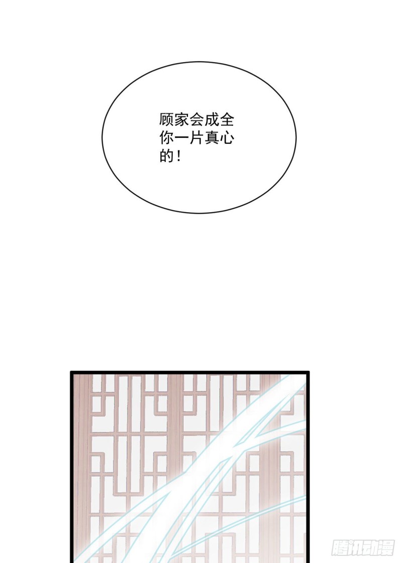 萌师在上韩漫全集-259.夜天煦的计划无删减无遮挡章节图片 