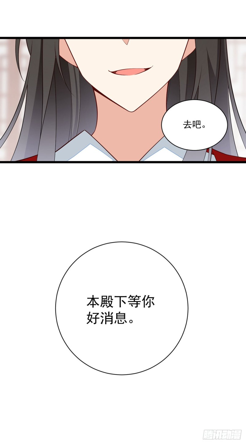 萌师在上韩漫全集-259.夜天煦的计划无删减无遮挡章节图片 