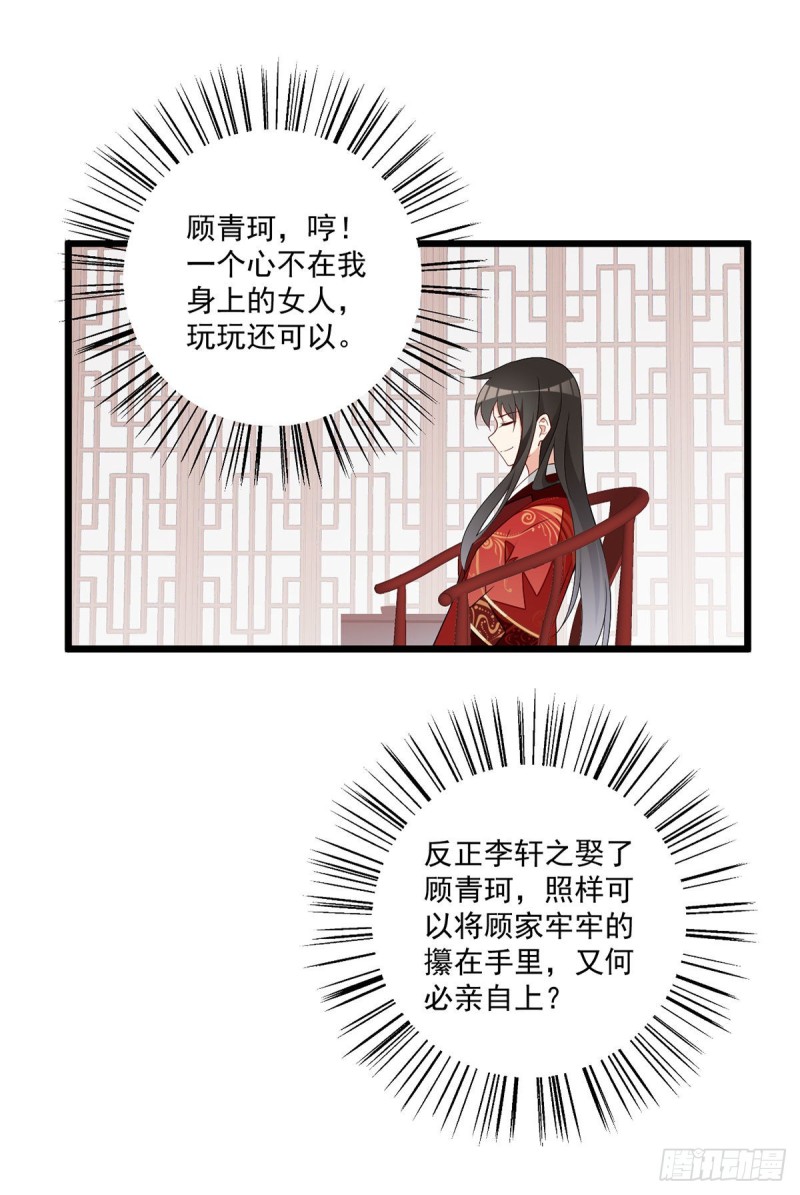 萌师在上韩漫全集-259.夜天煦的计划无删减无遮挡章节图片 