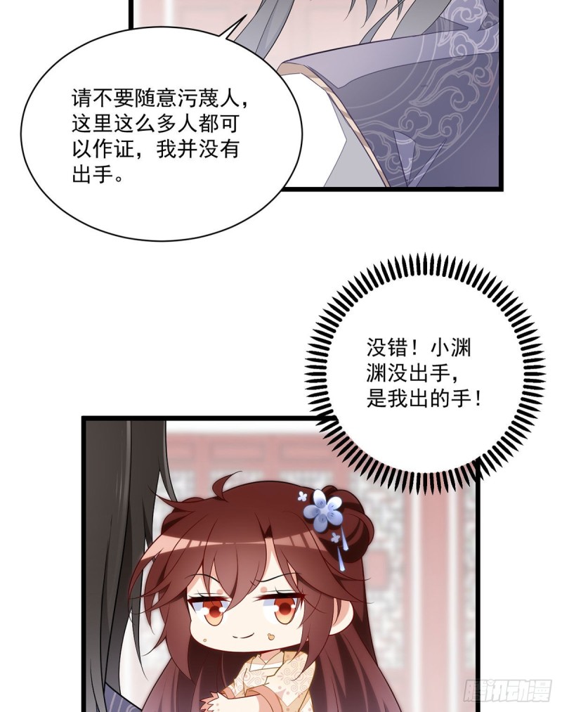 萌师在上韩漫全集-259.夜天煦的计划无删减无遮挡章节图片 