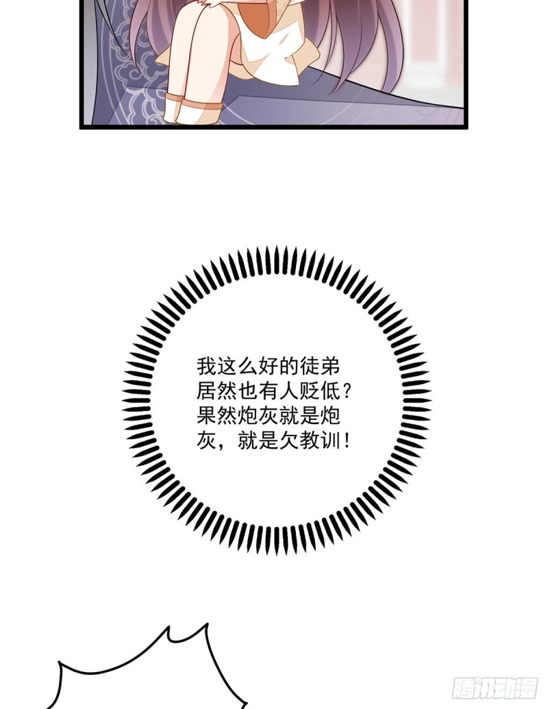 萌师在上韩漫全集-259.夜天煦的计划无删减无遮挡章节图片 