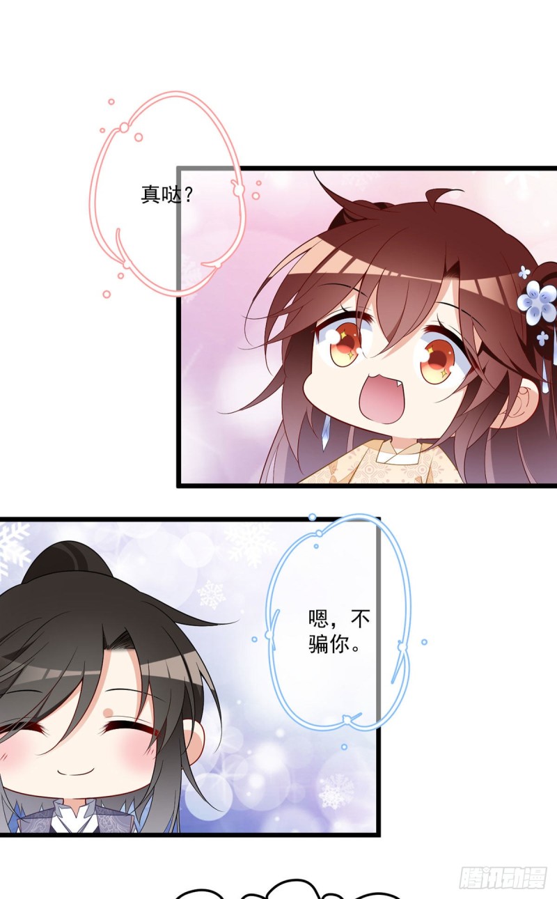 萌师在上韩漫全集-260.计划进行时无删减无遮挡章节图片 