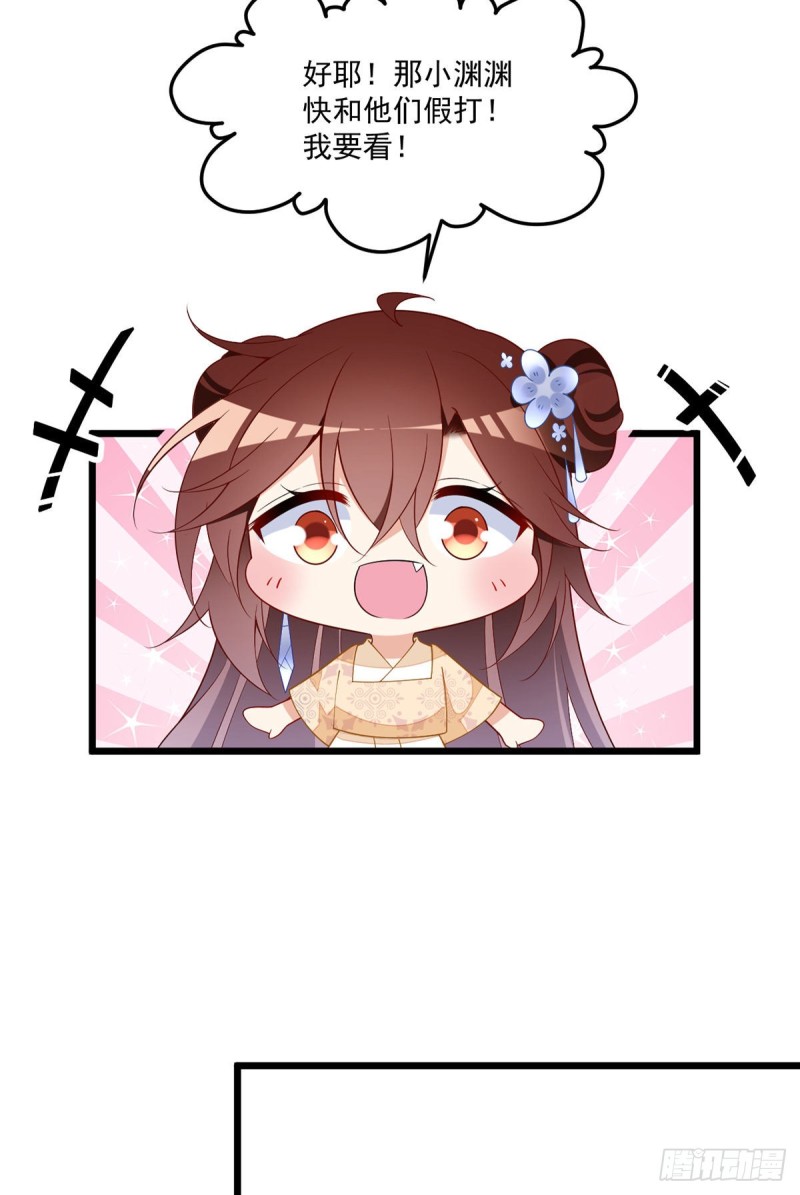 萌师在上韩漫全集-260.计划进行时无删减无遮挡章节图片 