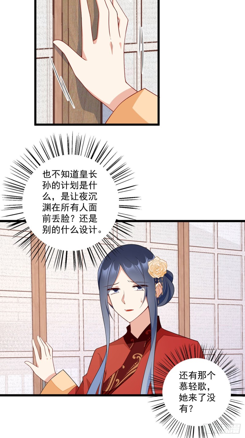 萌师在上韩漫全集-260.计划进行时无删减无遮挡章节图片 
