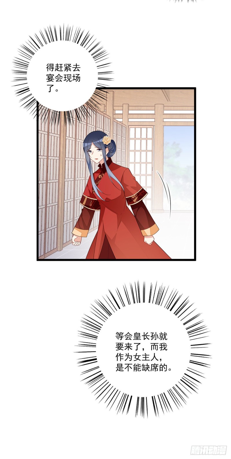 萌师在上韩漫全集-260.计划进行时无删减无遮挡章节图片 