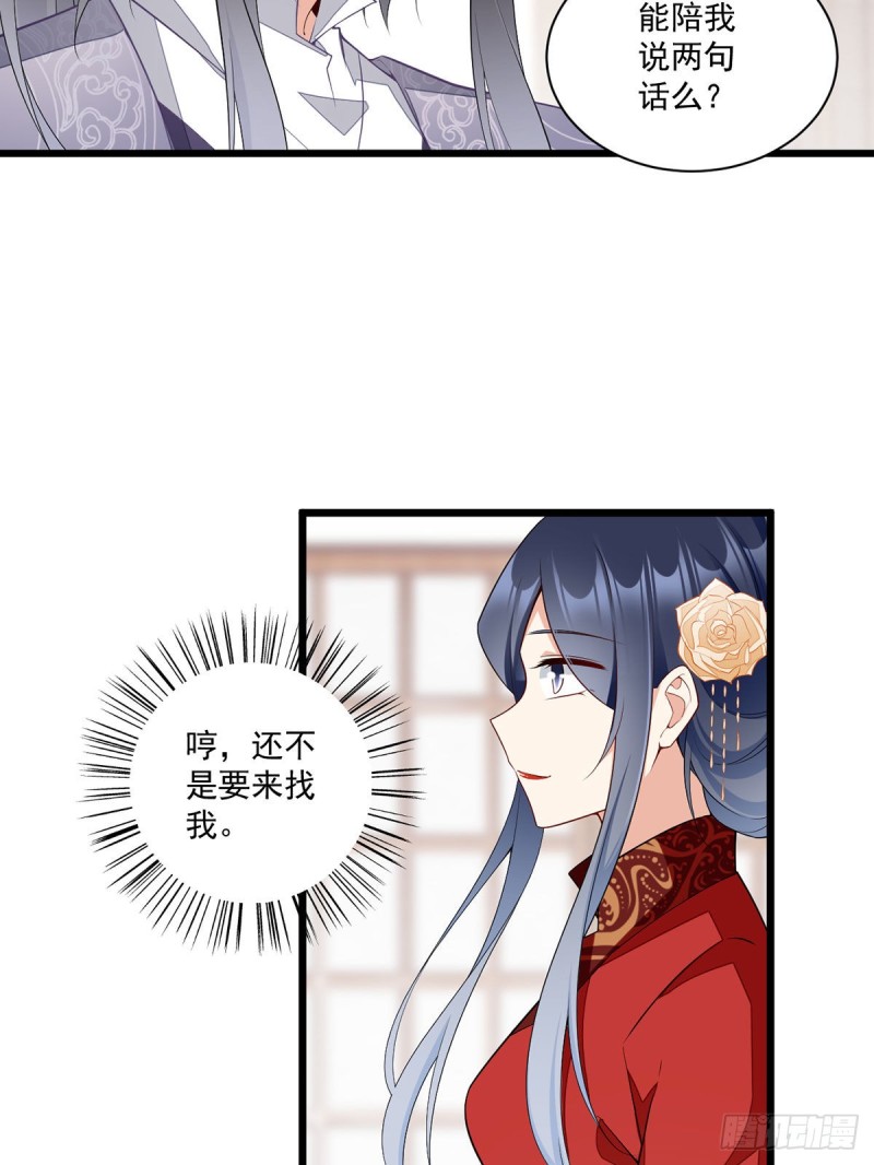 萌师在上韩漫全集-260.计划进行时无删减无遮挡章节图片 