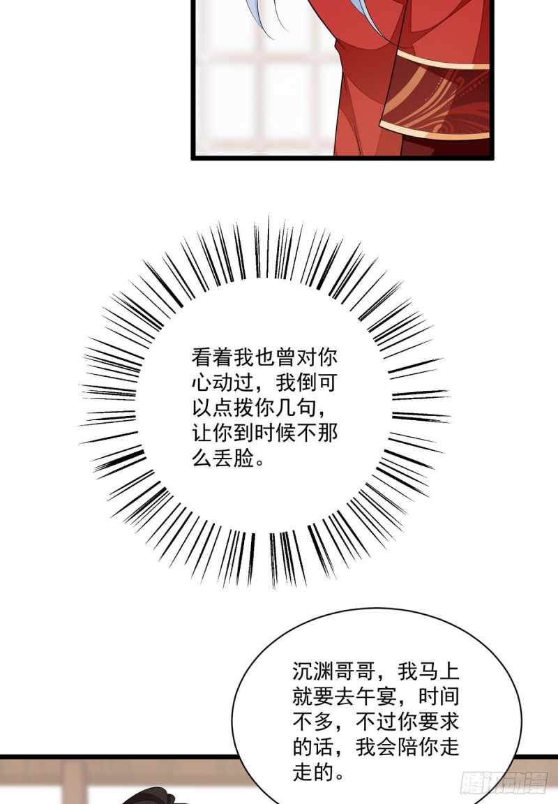 萌师在上韩漫全集-260.计划进行时无删减无遮挡章节图片 