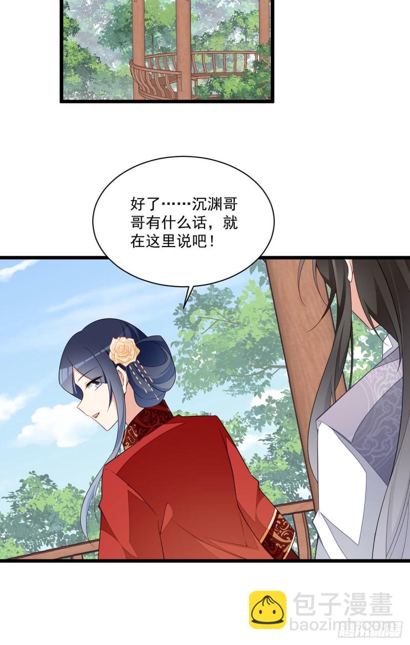 萌师在上韩漫全集-260.计划进行时无删减无遮挡章节图片 
