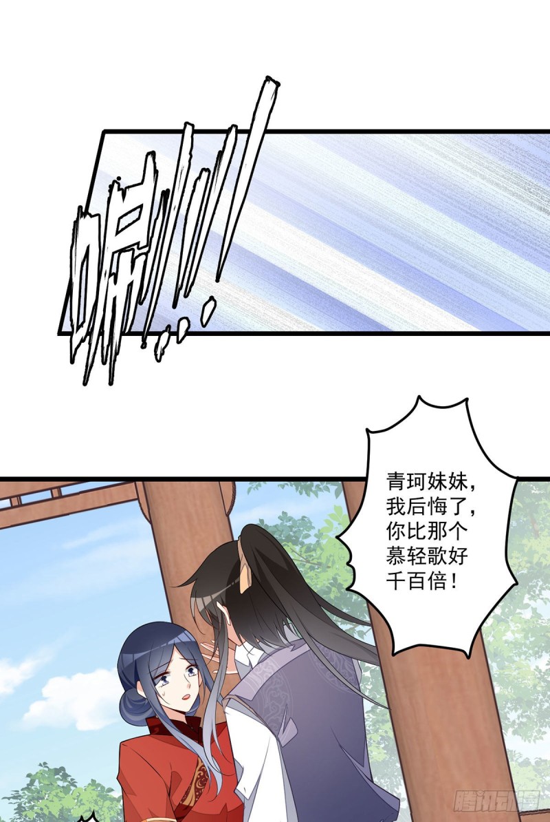 萌师在上韩漫全集-260.计划进行时无删减无遮挡章节图片 