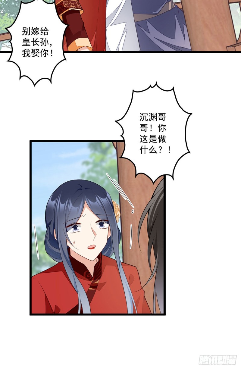 萌师在上韩漫全集-260.计划进行时无删减无遮挡章节图片 