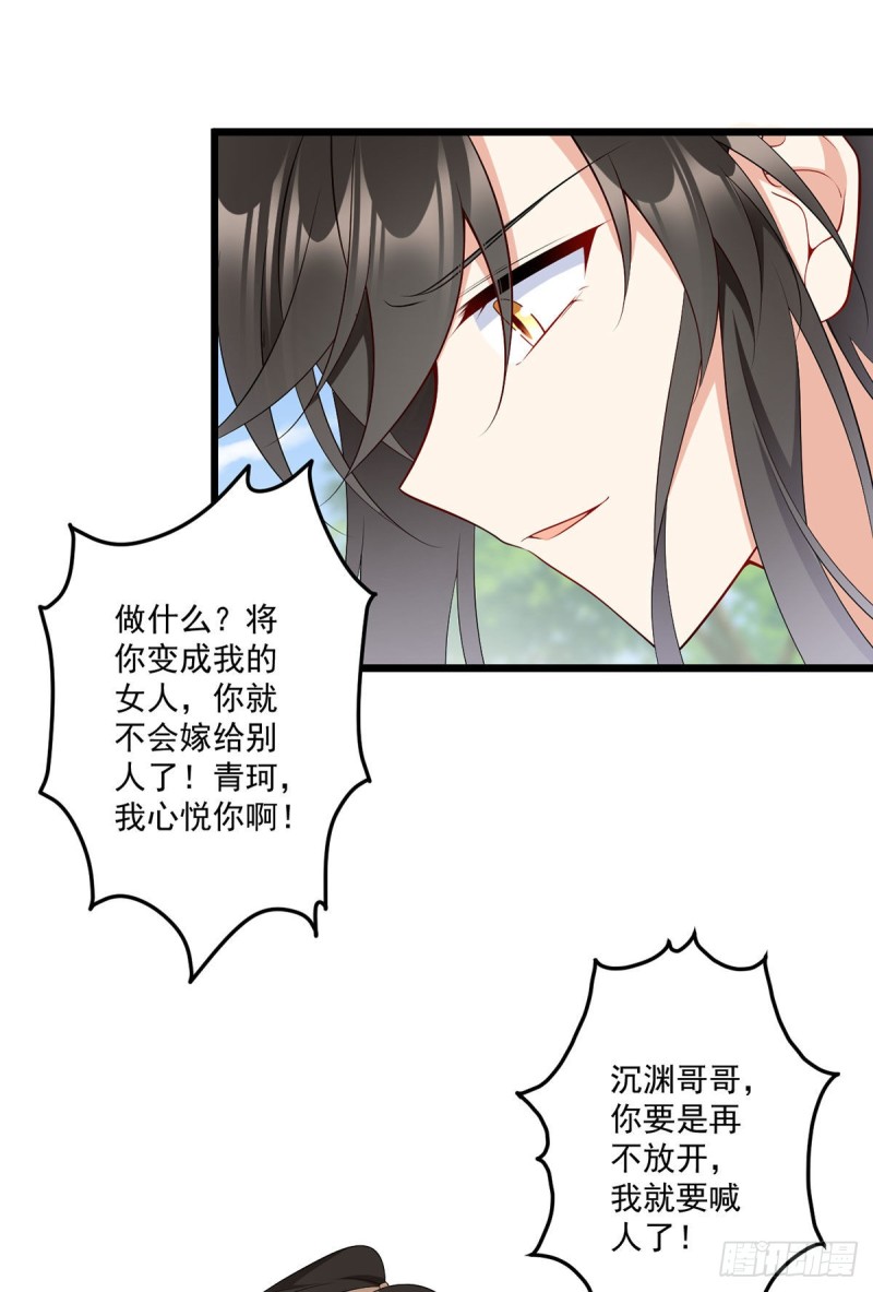萌师在上韩漫全集-260.计划进行时无删减无遮挡章节图片 