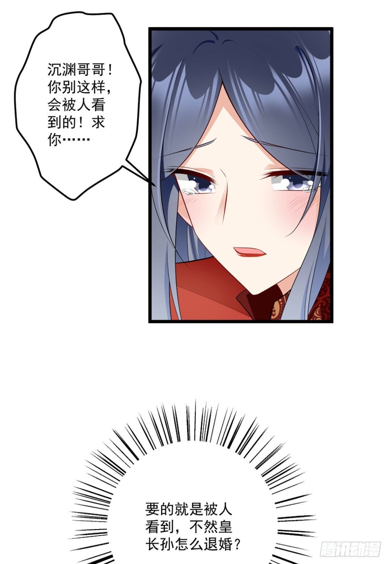 萌师在上韩漫全集-260.计划进行时无删减无遮挡章节图片 
