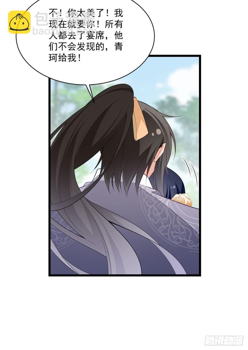 萌师在上韩漫全集-260.计划进行时无删减无遮挡章节图片 