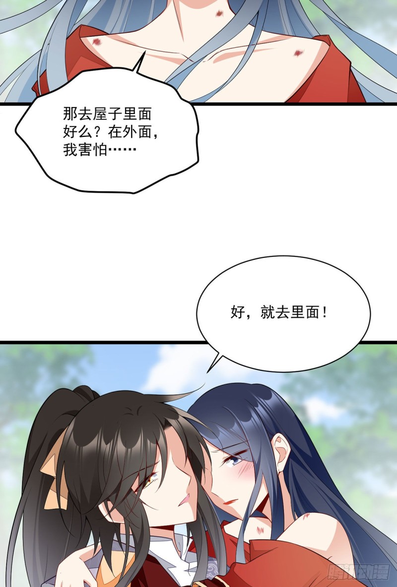 萌师在上韩漫全集-260.计划进行时无删减无遮挡章节图片 