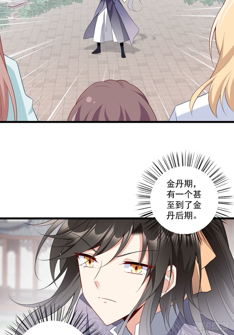 萌师在上韩漫全集-260.计划进行时无删减无遮挡章节图片 