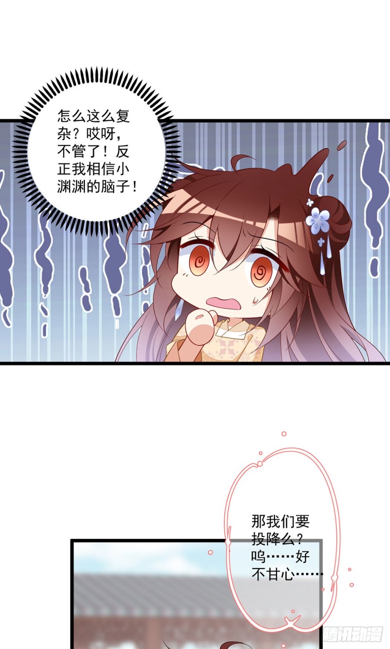 萌师在上韩漫全集-260.计划进行时无删减无遮挡章节图片 