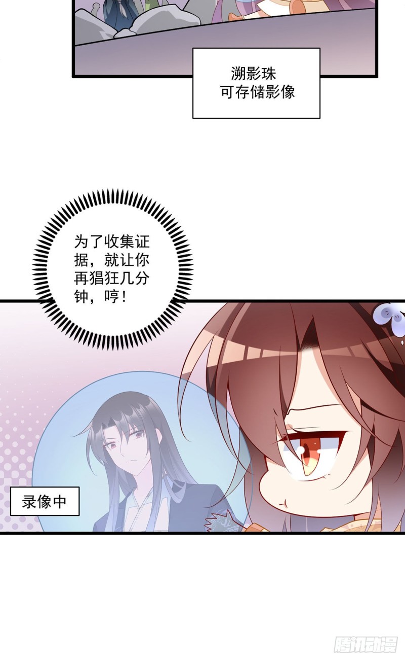 萌师在上韩漫全集-第261话 血祭开始无删减无遮挡章节图片 