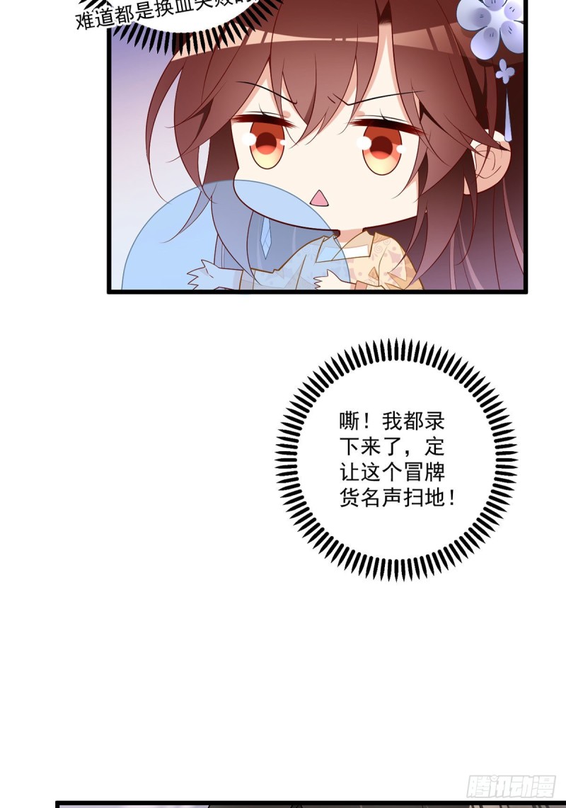 萌师在上韩漫全集-第261话 血祭开始无删减无遮挡章节图片 