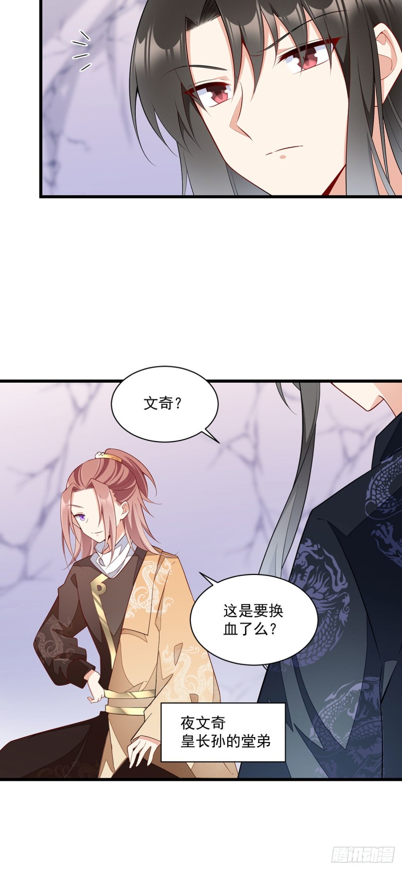 萌师在上韩漫全集-第261话 血祭开始无删减无遮挡章节图片 