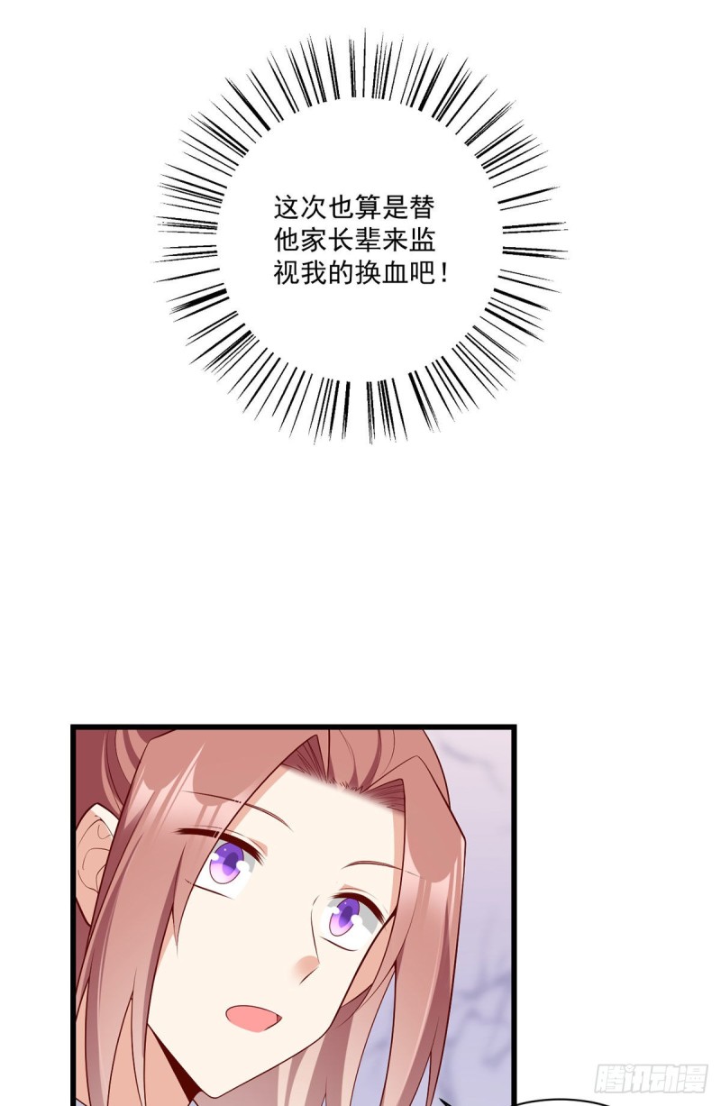 萌师在上韩漫全集-第261话 血祭开始无删减无遮挡章节图片 