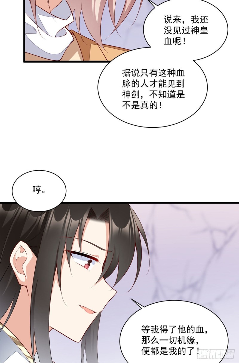萌师在上韩漫全集-第261话 血祭开始无删减无遮挡章节图片 