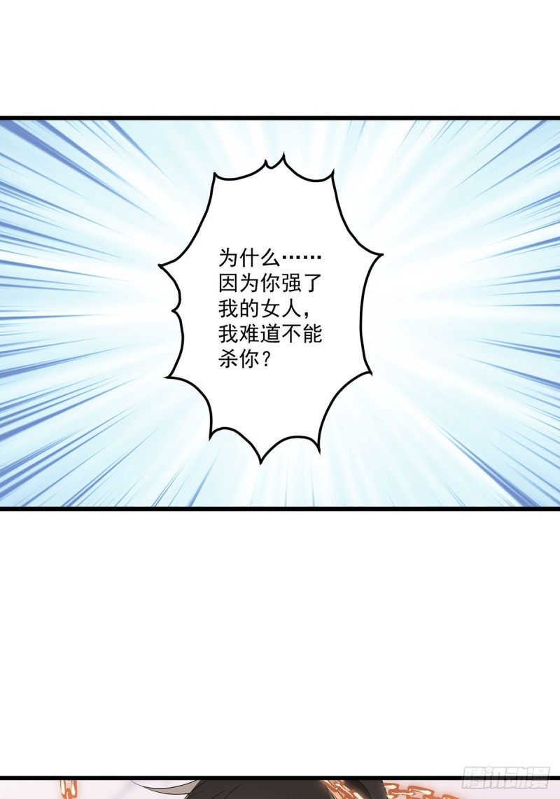 萌师在上韩漫全集-第261话 血祭开始无删减无遮挡章节图片 
