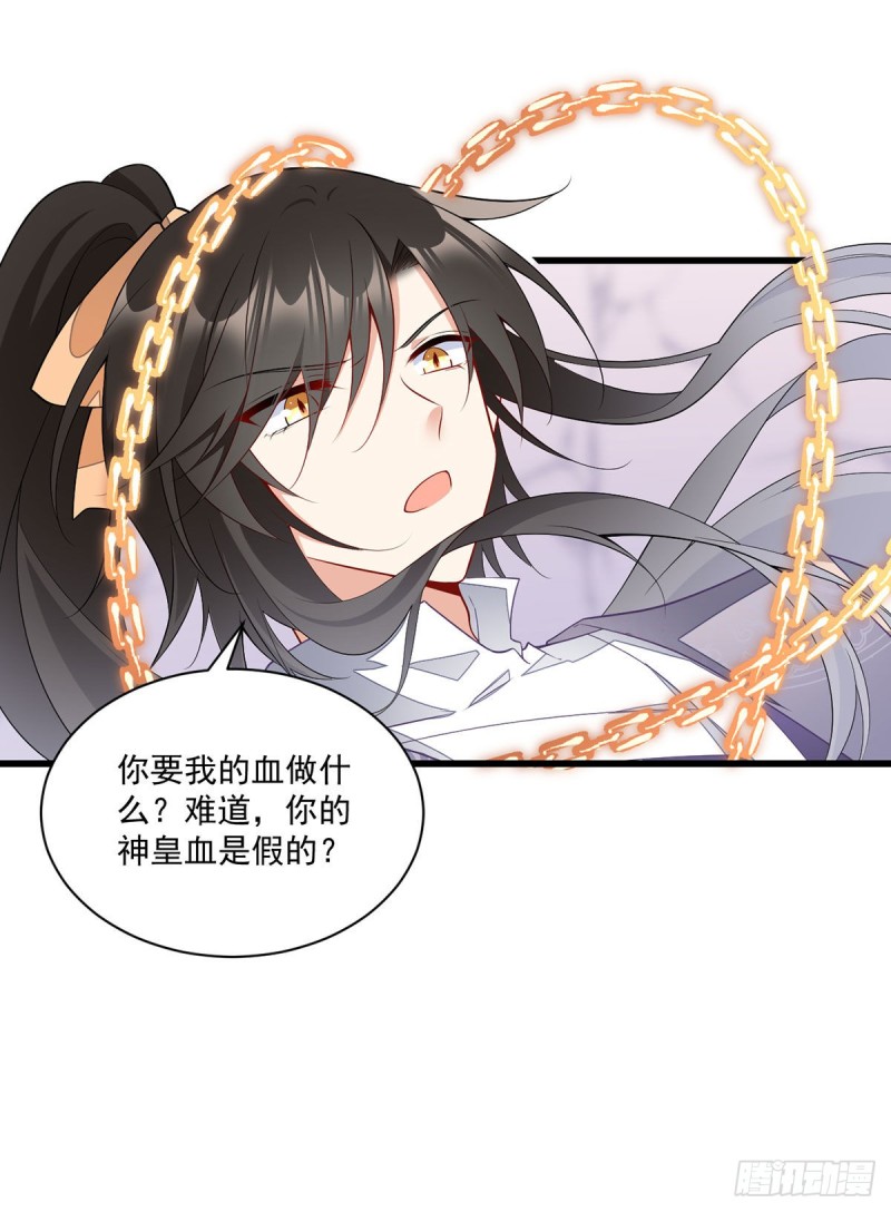 萌师在上韩漫全集-第261话 血祭开始无删减无遮挡章节图片 