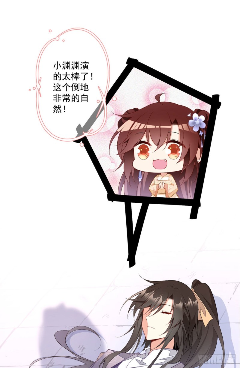 萌师在上韩漫全集-第261话 血祭开始无删减无遮挡章节图片 