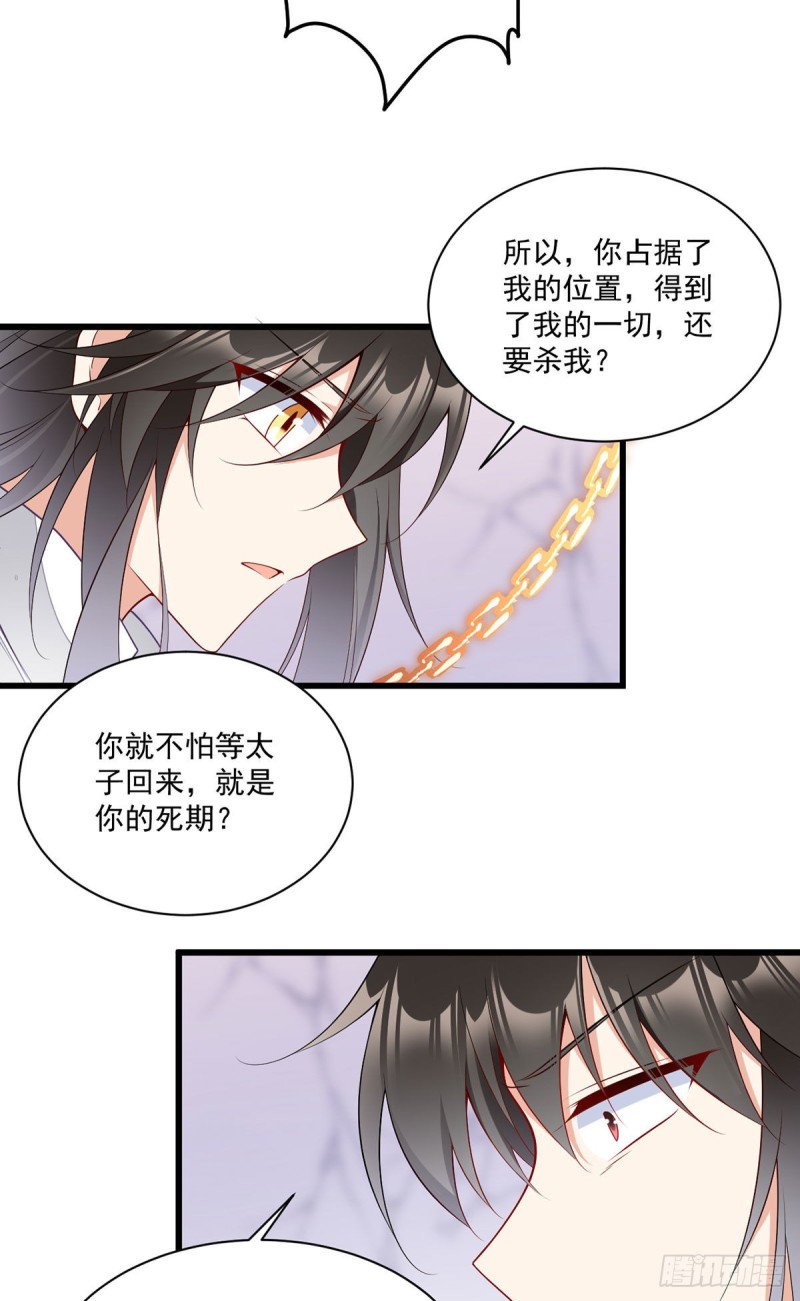 萌师在上韩漫全集-第261话 血祭开始无删减无遮挡章节图片 