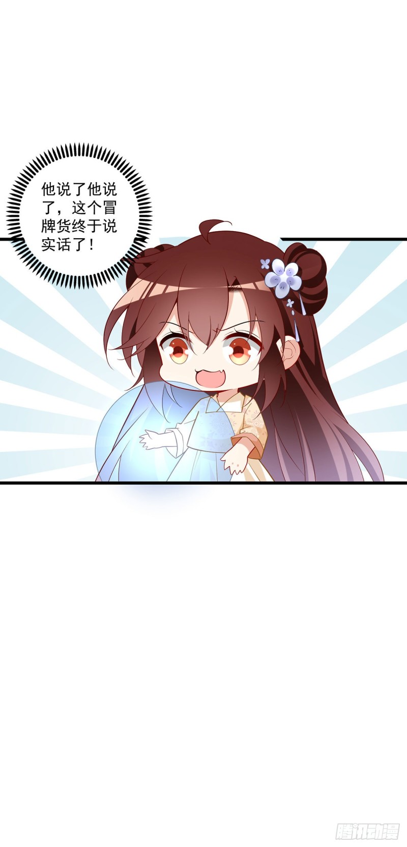 萌师在上韩漫全集-第261话 血祭开始无删减无遮挡章节图片 